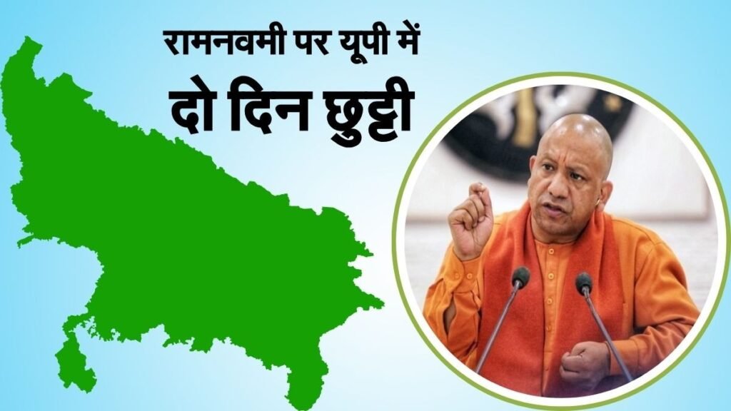 Uttar-Pradesh-Holiday-News